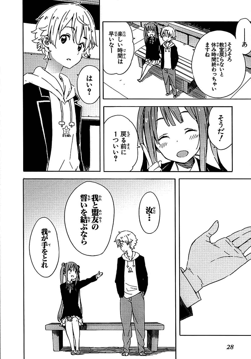 「この美術部には問題がある！」より。