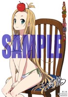 アニメイト秋葉原店での2巻購入特典。