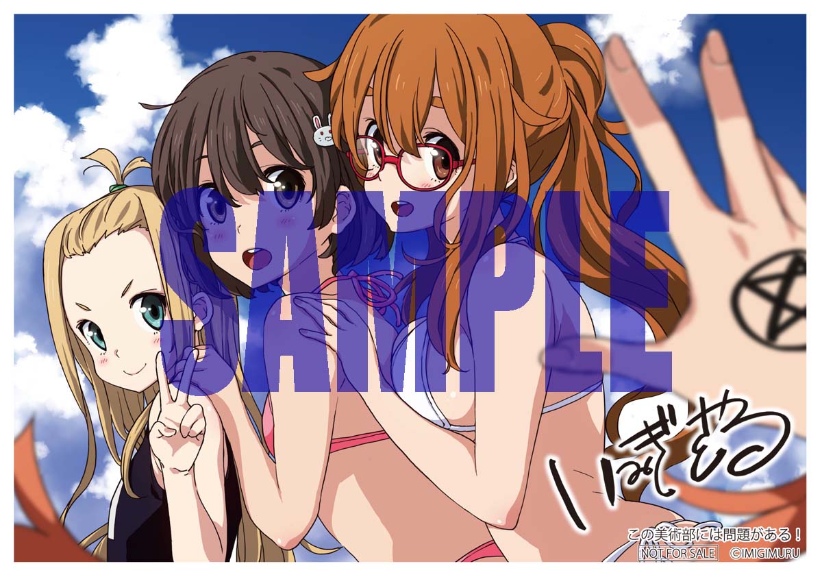アニメイト秋葉原店での2冊同時購入特典。