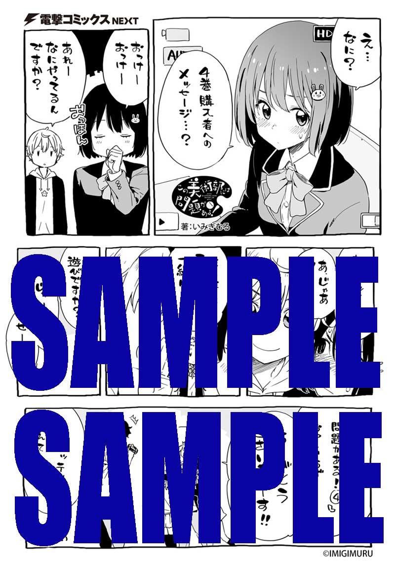 アニメイト全店共通特典。