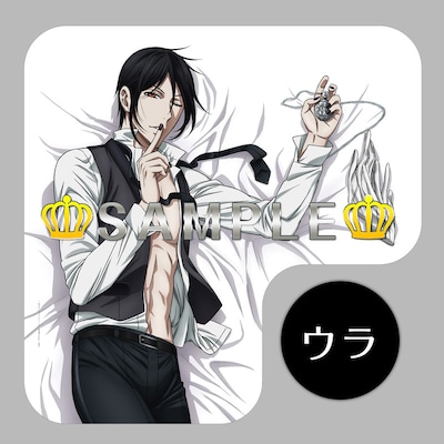 クッションカバー「セバスチャン・ミカエリス」の裏面。(c)枢やな/スクウェアエニックス・黒執事Project・MBS