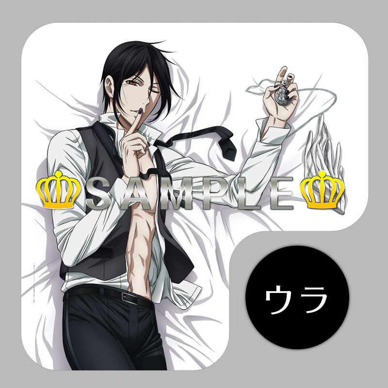 クッションカバー「セバスチャン・ミカエリス」の裏面。(c)枢やな/スクウェアエニックス・黒執事Project・MBS