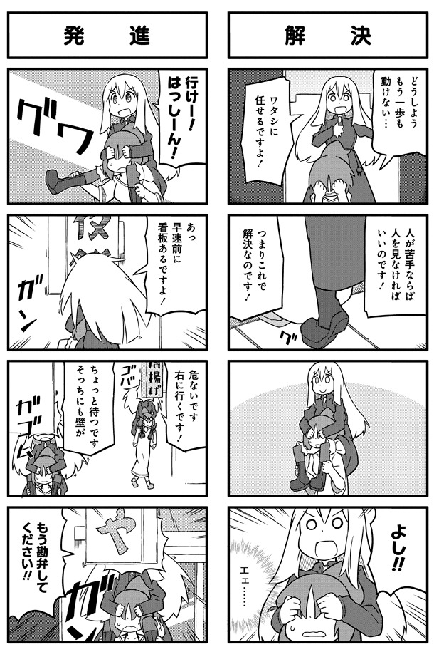 「まほろばきっさ」1巻より。