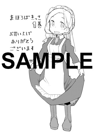 全国応援店用の特典。