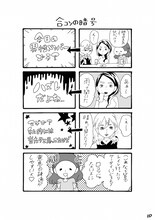 沼津マリー「合コン戦記！」より。