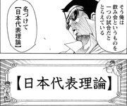 水野敬也×佐藤まさき「LOVE理論」より。