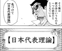 水野敬也×佐藤まさき「LOVE理論」より。