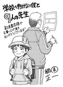 喜久屋書店にて配布される特典のサンプル。