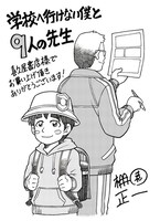 喜久屋書店にて配布される特典のサンプル。