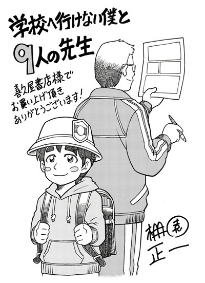 喜久屋書店にて配布される特典のサンプル。