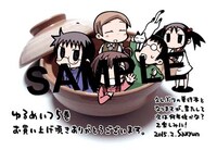 コミックとらのあな特典