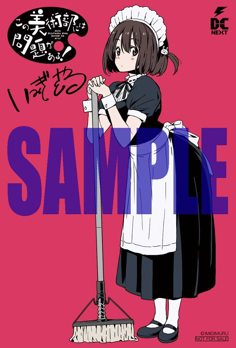 COMIC ZIN特典。 [画像ギャラリー 18/23] - コミックナタリー