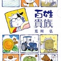 かわい千草 101人目のアリス 完結9巻 名門音楽学校の青春描く物語 コミックナタリー かわい千草 101人目のアリス 完結9巻 名門音楽学校の青春描く物語 コミックナタリー
