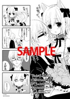 「くだみみの猫」1巻のアニメイト購入特典。