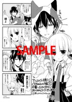 「くだみみの猫」2巻のアニメイト購入特典。