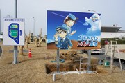 鳥取砂丘コナン空港敷地内への出入口。