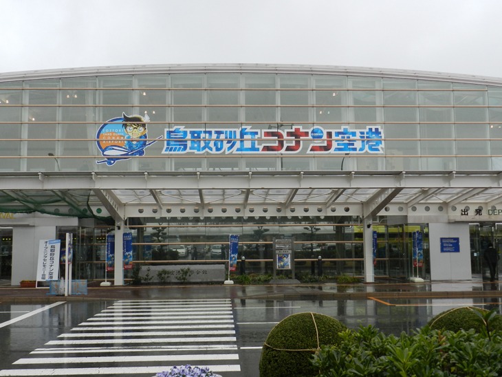 鳥取砂丘コナン空港の様子。