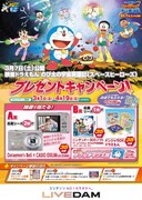 キャンペーンのポスター。