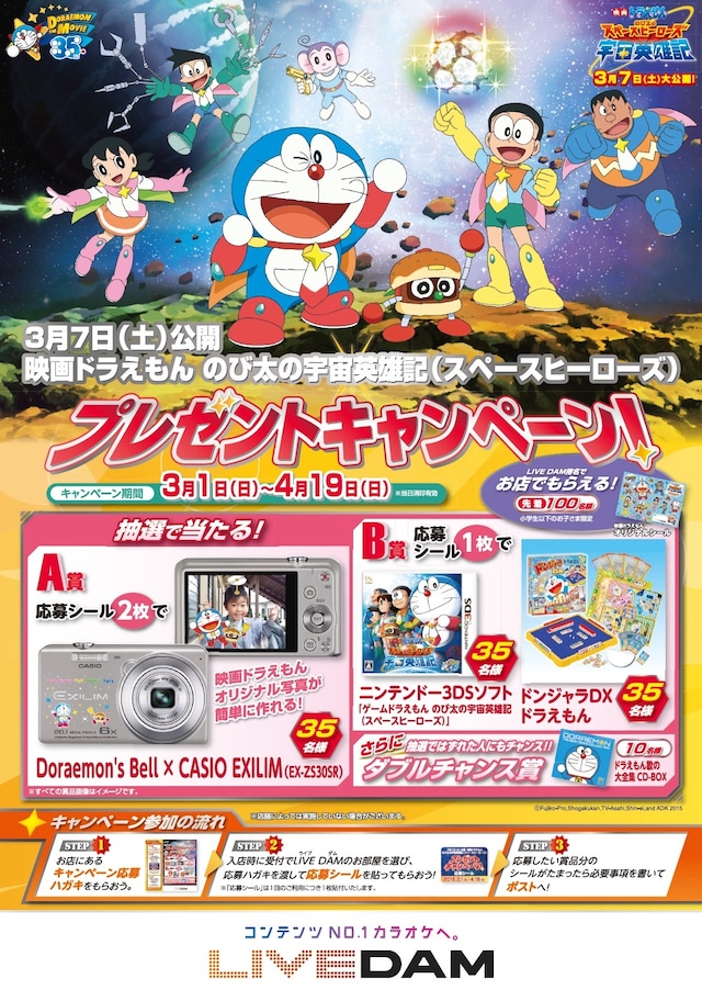 キャンペーンのポスター。