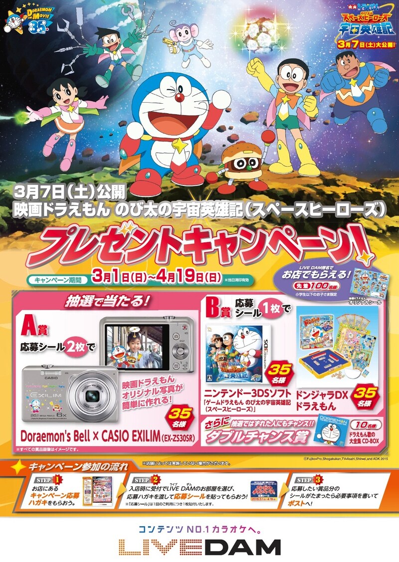 キャンペーンのポスター。