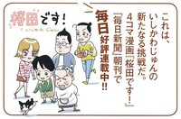 「今夜、珈琲を淹れて漫画を読む」帯裏面より。