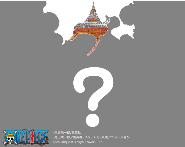 「東京ワンピースタワー」に展示される、尾田栄一郎描き下ろしイラストのシルエット。(c)尾田栄一郎／集英社 (c)尾田栄一郎／集英社・フジテレビ・東映アニメーション (c)Amusequest Tokyo Tower LLP