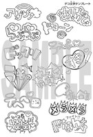 「究極まんが家セット」と一緒に使えるイラストのテンプレート。