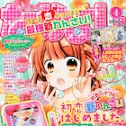 早稲田ちえ、松本光司らも登場!なかよし付録の豪華ポスター第2弾