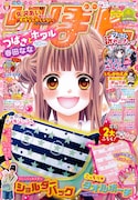 りぼん4月号