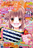 りぼん4月号