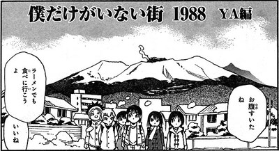 ヤングエース4月号に掲載されたプロローグ。