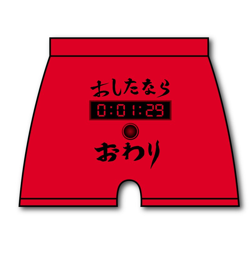 「神さまの言うとおり弐」ブリーフ＆トランクスの神さまパンツセット