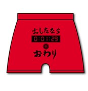 「神さまの言うとおり弐」神さまパンツセットのトランクス。※賞品の画像は制作中のイメージ。デザインは変更になる場合がある。