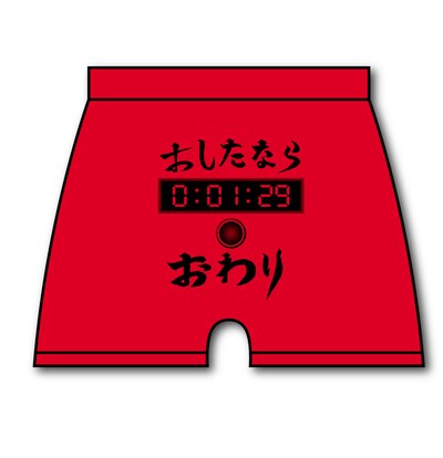 「神さまの言うとおり弐」神さまパンツセットのトランクス。※賞品の画像は制作中のイメージ。デザインは変更になる場合がある。