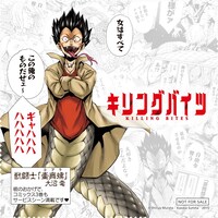 特製スマートフォンクリーナーの絵柄。