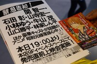 店頭ではチラシが配られた。