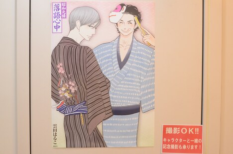 菊比古と助六の特大ポスターは撮影自由。