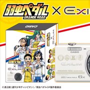 巻ちゃんと2ショットも撮れるのだよ!!「弱虫ペダル」コラボのデジカメ