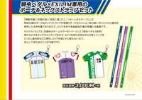 別売りのポーチ＆ネックストラップセット。(C)渡辺航(週刊少年チャンピオン)／弱虫ペダルGR製作委員会