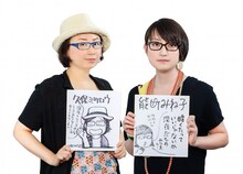 久保ミツロウ（左）と能町みね子（右）