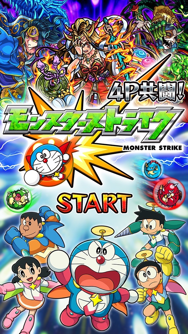 コラボ期間中のタイトル画面 (c)藤子プロ・小学館・テレビ朝日・シンエイ・ADK 2015