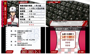 「新テニスの王子様～Go to the top～」のゲーム画面。(c)許斐 剛/集英社・NAS・新テニスの王子様プロジェクト (c)FURYU CORPORATION 2015