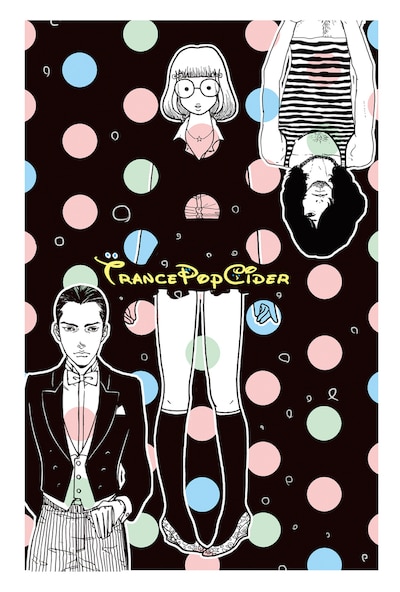 展覧会「トランス・ポップ・サイダー」の告知イラスト。