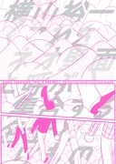 「横山裕一　＜これをネオ壁面と呼ぶ＞  集合する名士とけもの」ポスター (c)Yuichi Yokoyama