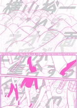 「横山裕一　＜これをネオ壁面と呼ぶ＞  集合する名士とけもの」ポスター (c)Yuichi Yokoyama