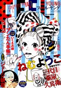 フィール・ヤング4月号