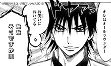 阿部川キネコ「大阪の男～もしも総北高校自転車部が大阪人にすごい期待していた場合～」より。