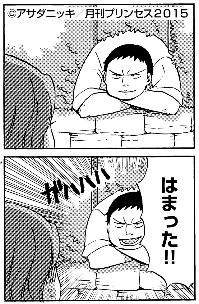 アサダニッキ「巻ちゃんの田所っち危機一髪」より。