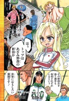 センターカラーで登場した「ジューリョーAGAIN」。