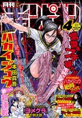 ハカイジュウ 第2部開幕の14巻 直筆色紙当たる 絶叫フェス も コミックナタリー